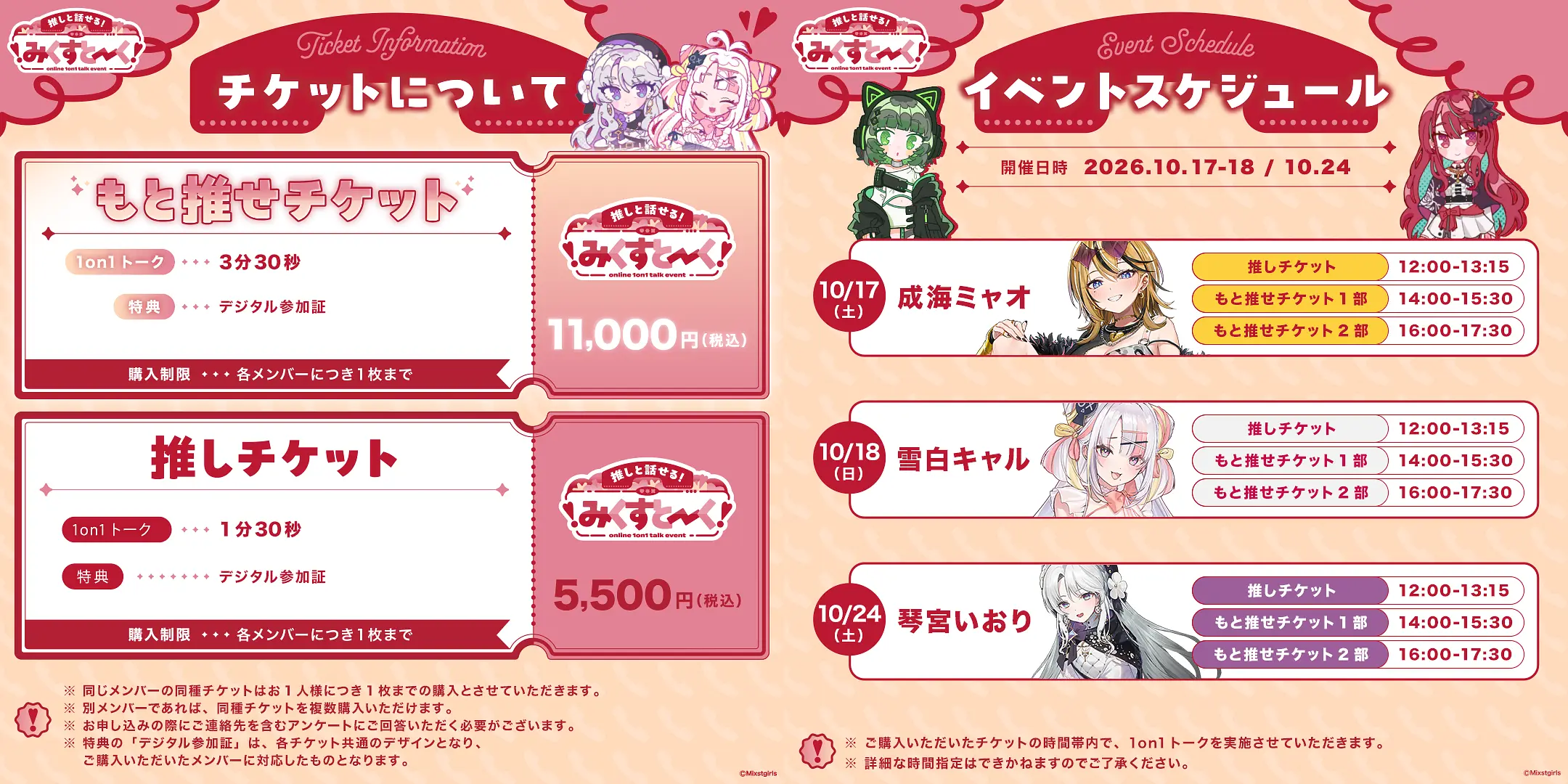 イベントイメージ画像