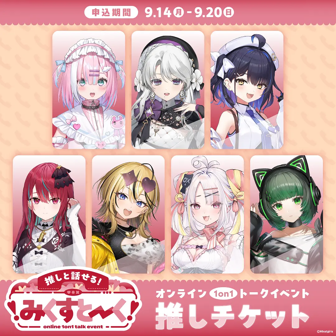 イベントイメージ画像