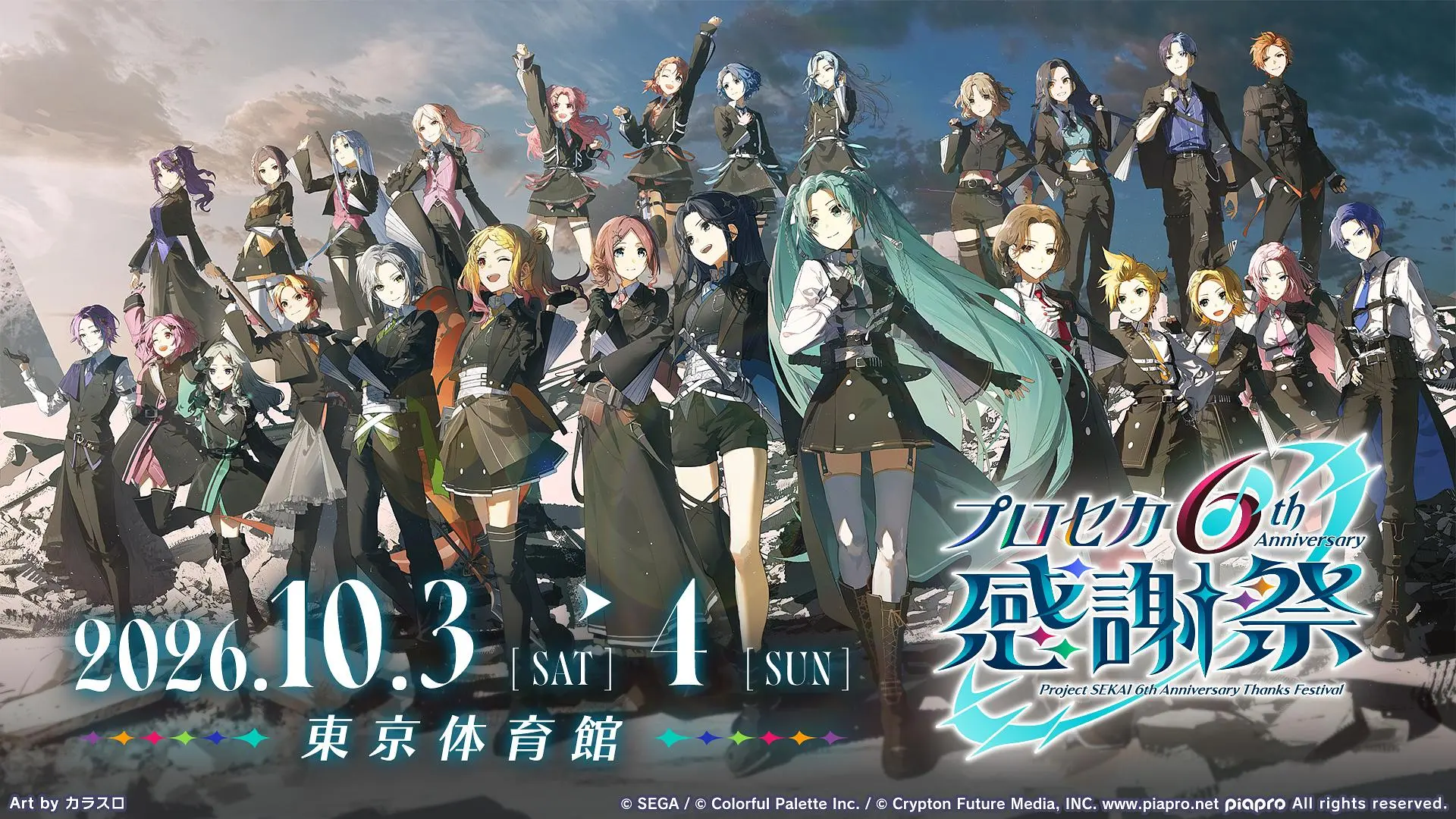 イベントイメージ画像