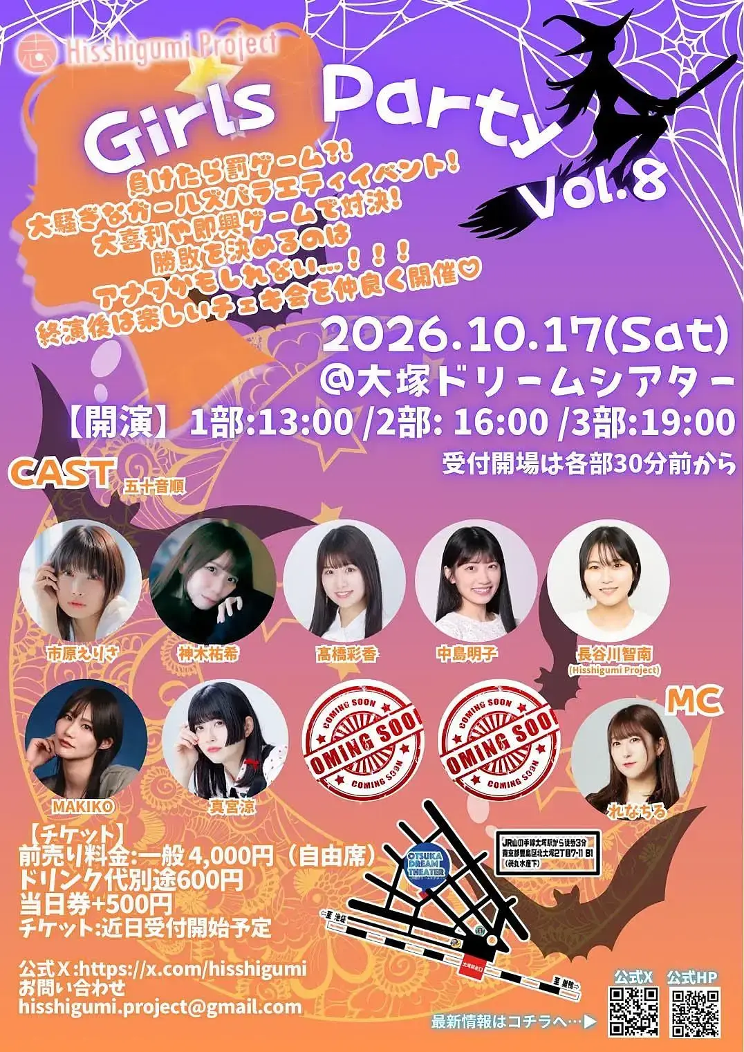 イベントイメージ画像