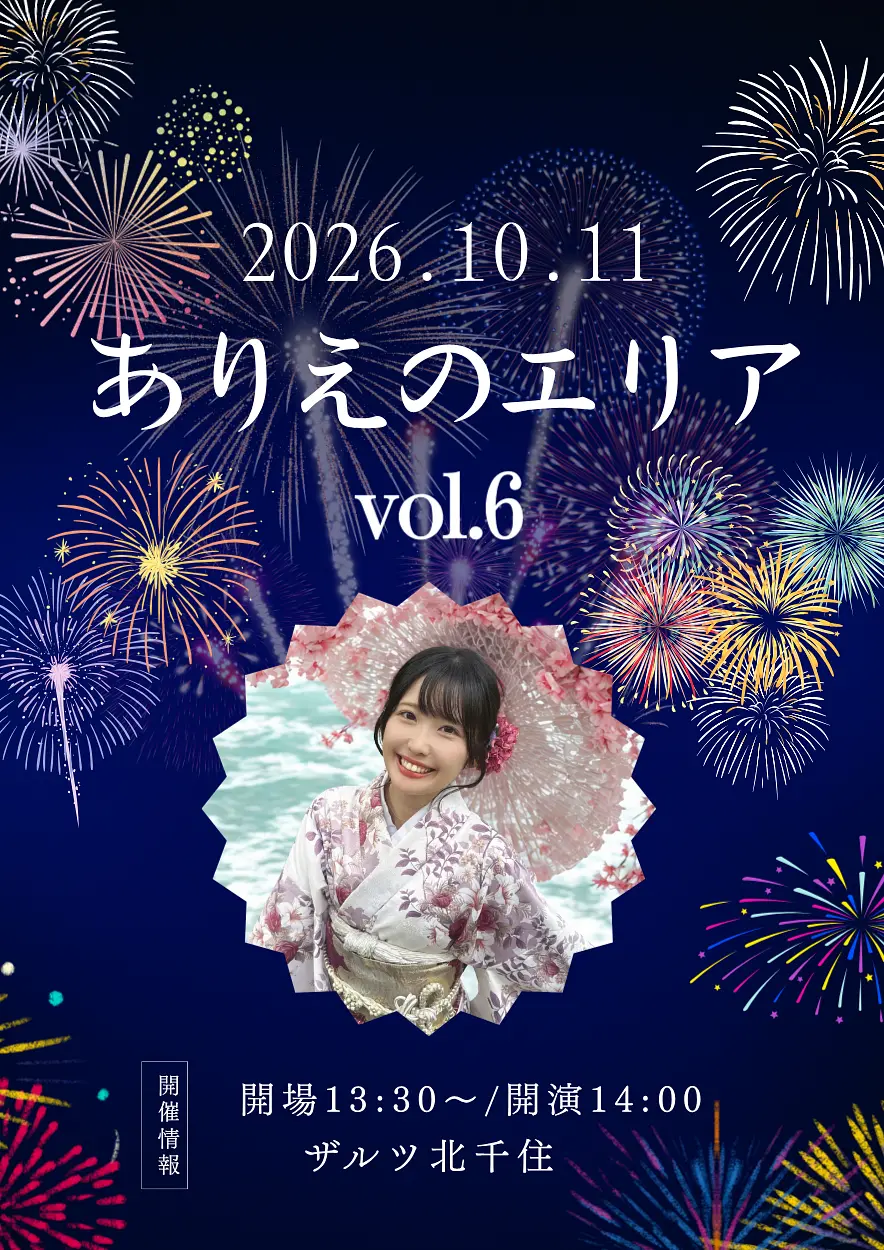 イベントイメージ画像