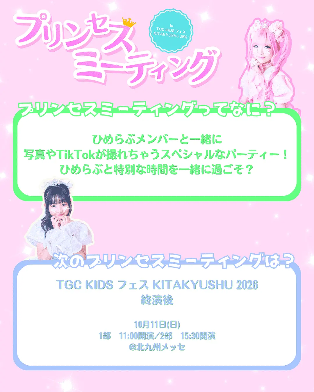 イベントイメージ画像