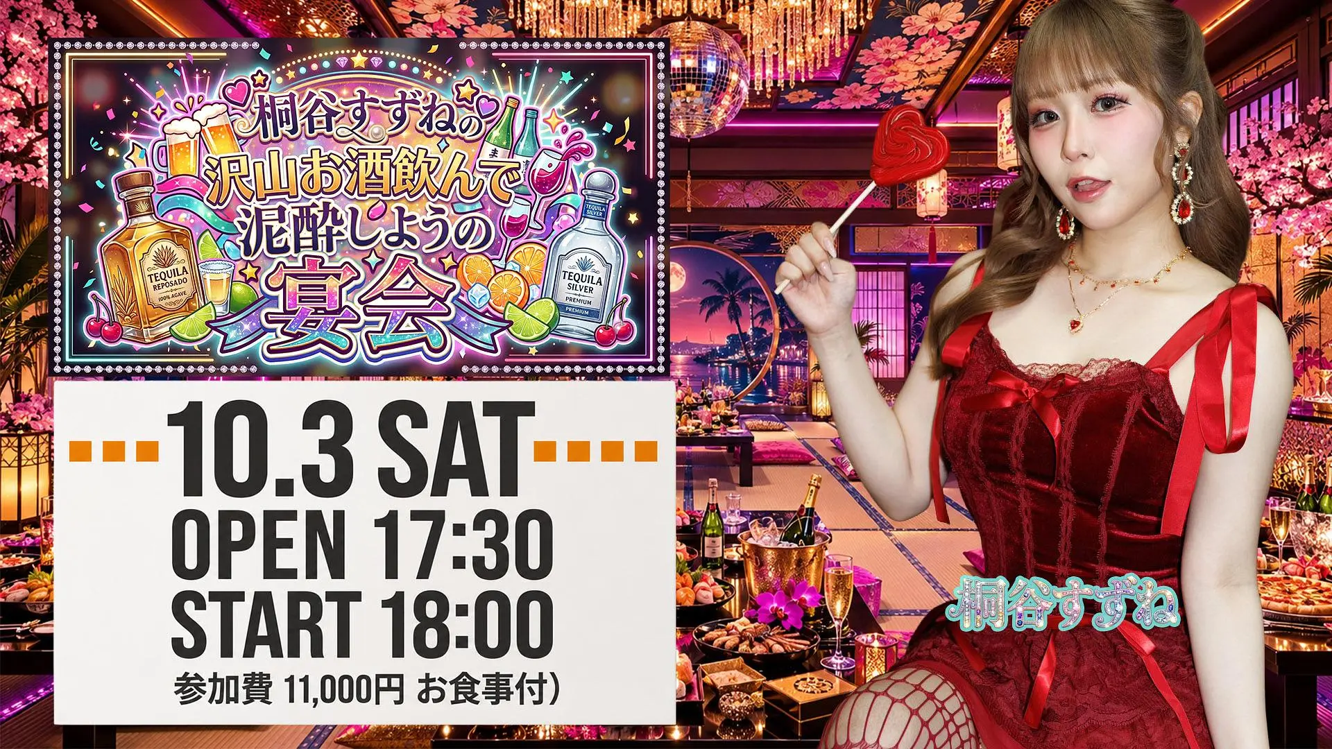 イベントイメージ画像