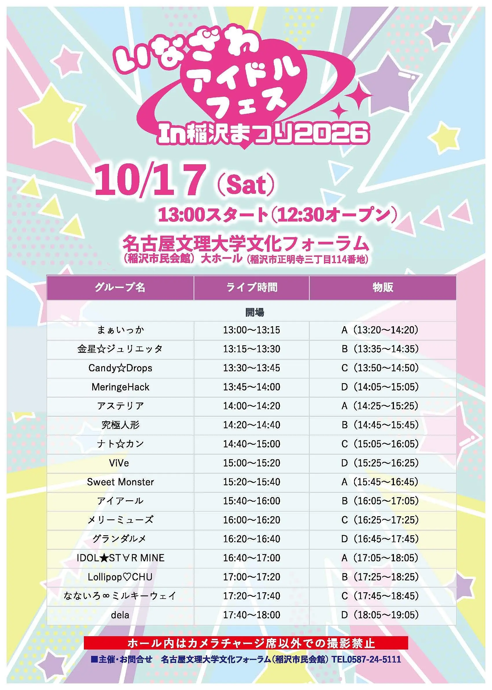 イベントイメージ画像