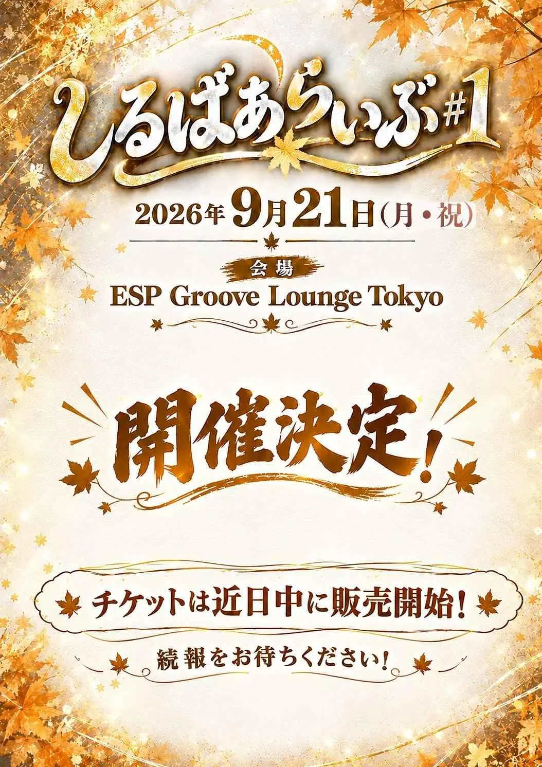 イベントイメージ画像