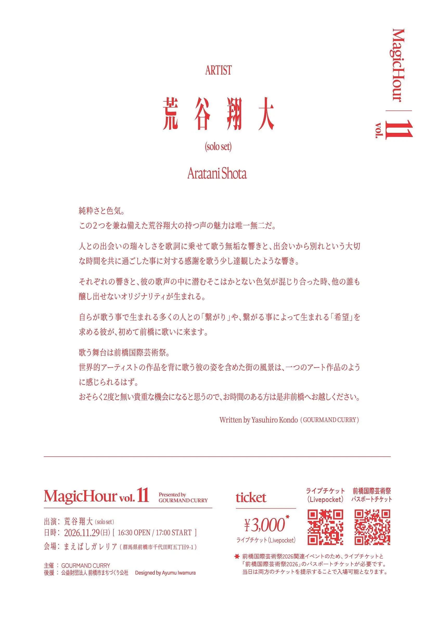 イベントイメージ画像