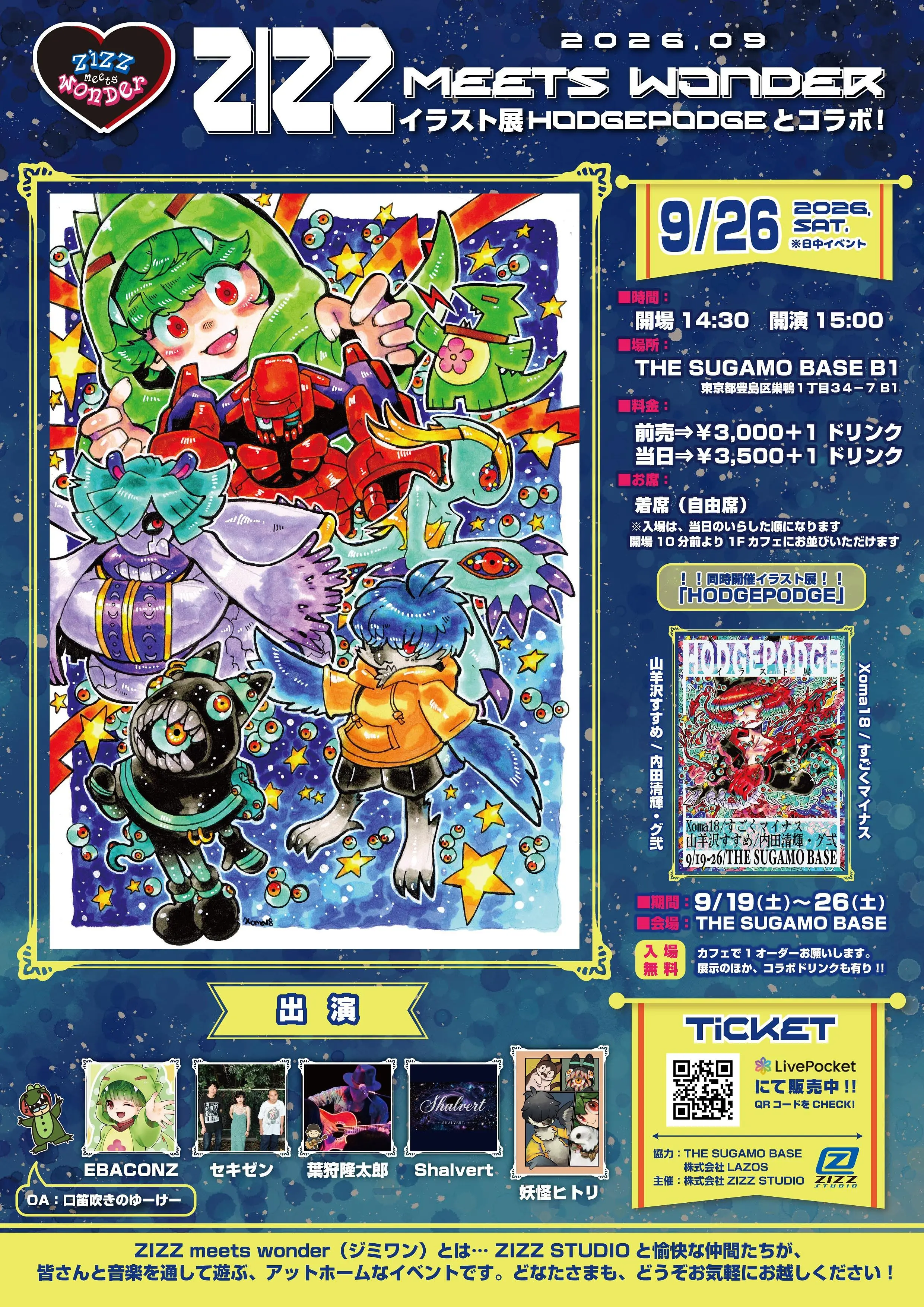 イベントイメージ画像