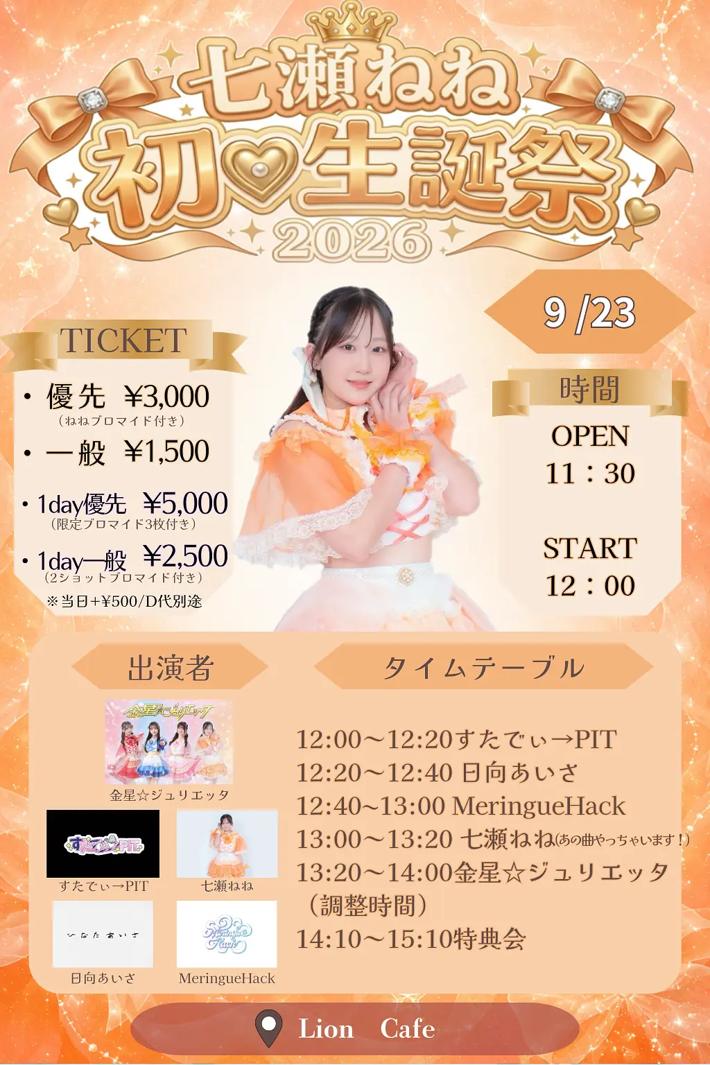 イベントイメージ画像