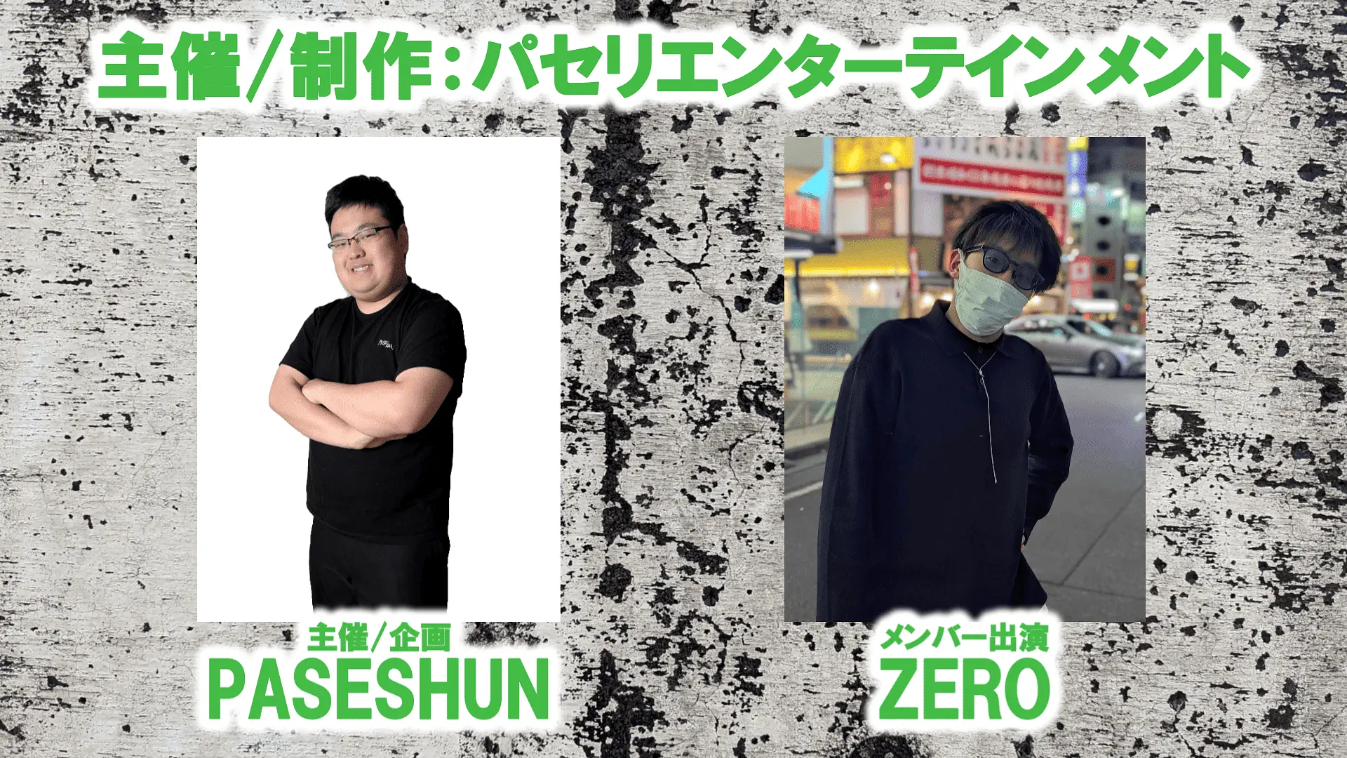 イベントイメージ画像