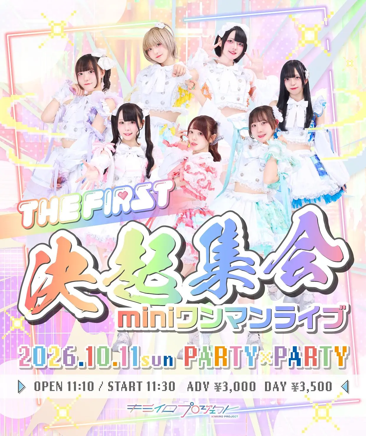 イベントイメージ画像