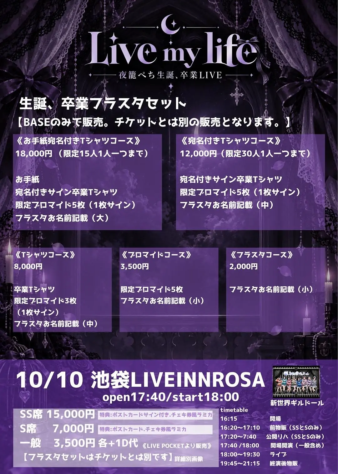 イベントイメージ画像