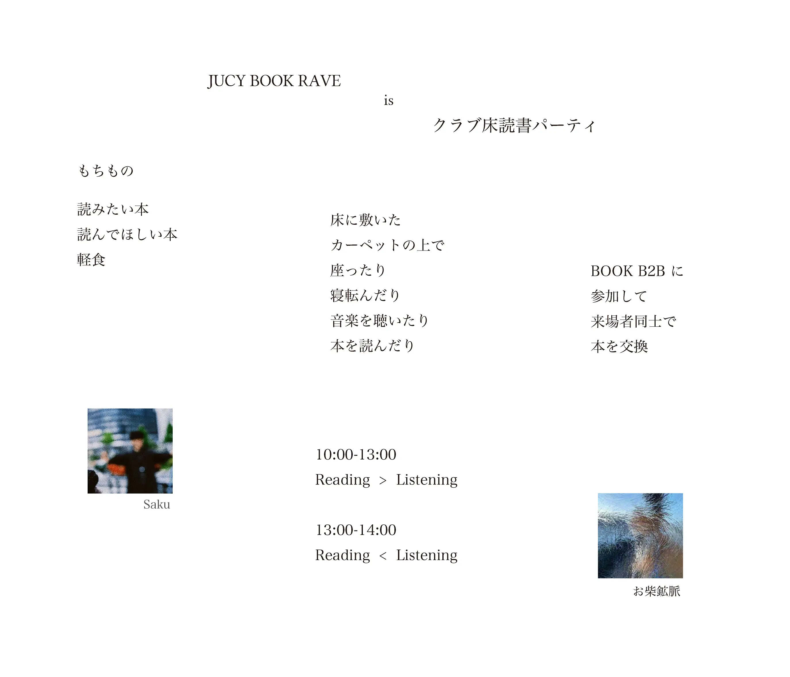 イベントイメージ画像