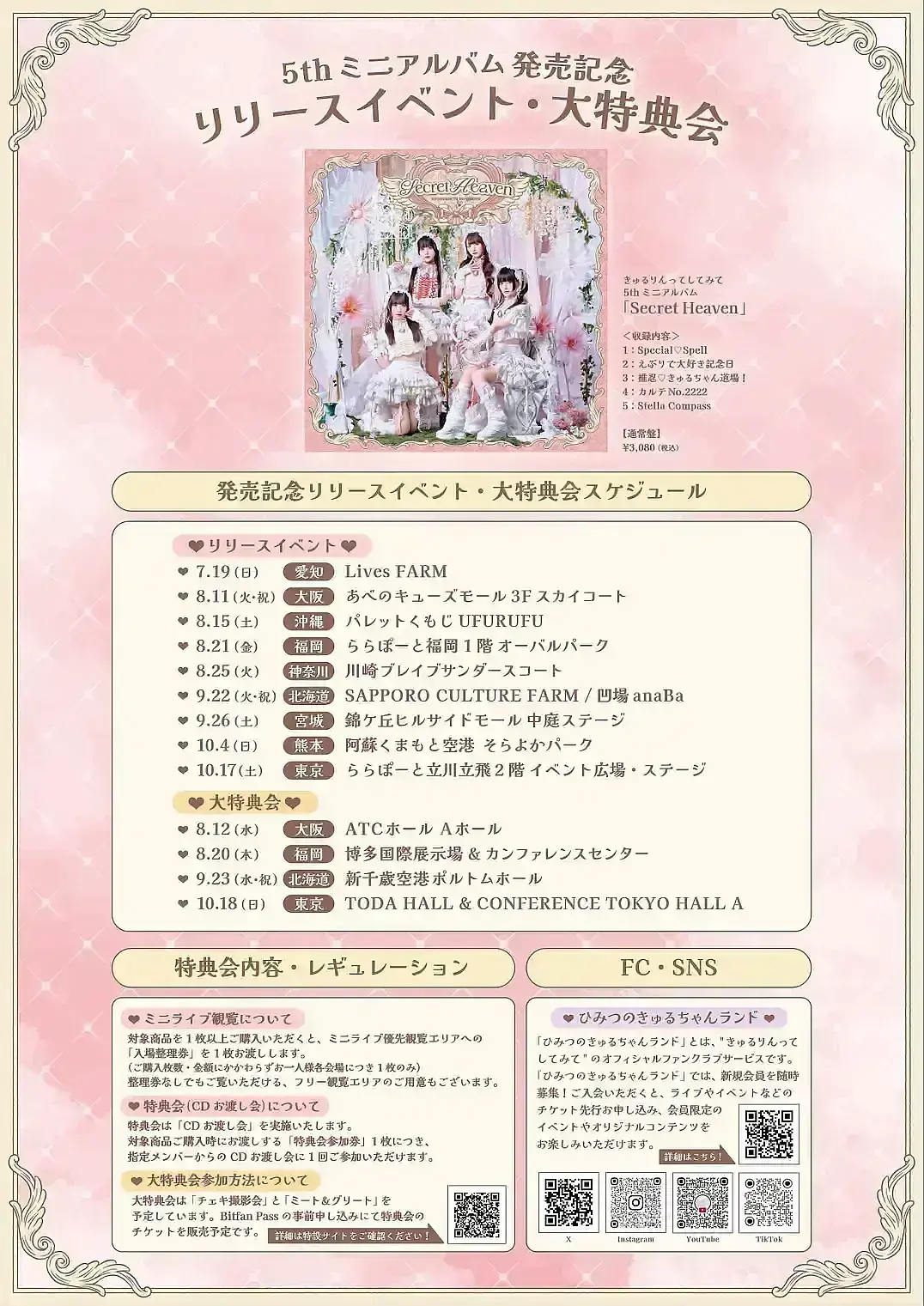 イベントイメージ画像