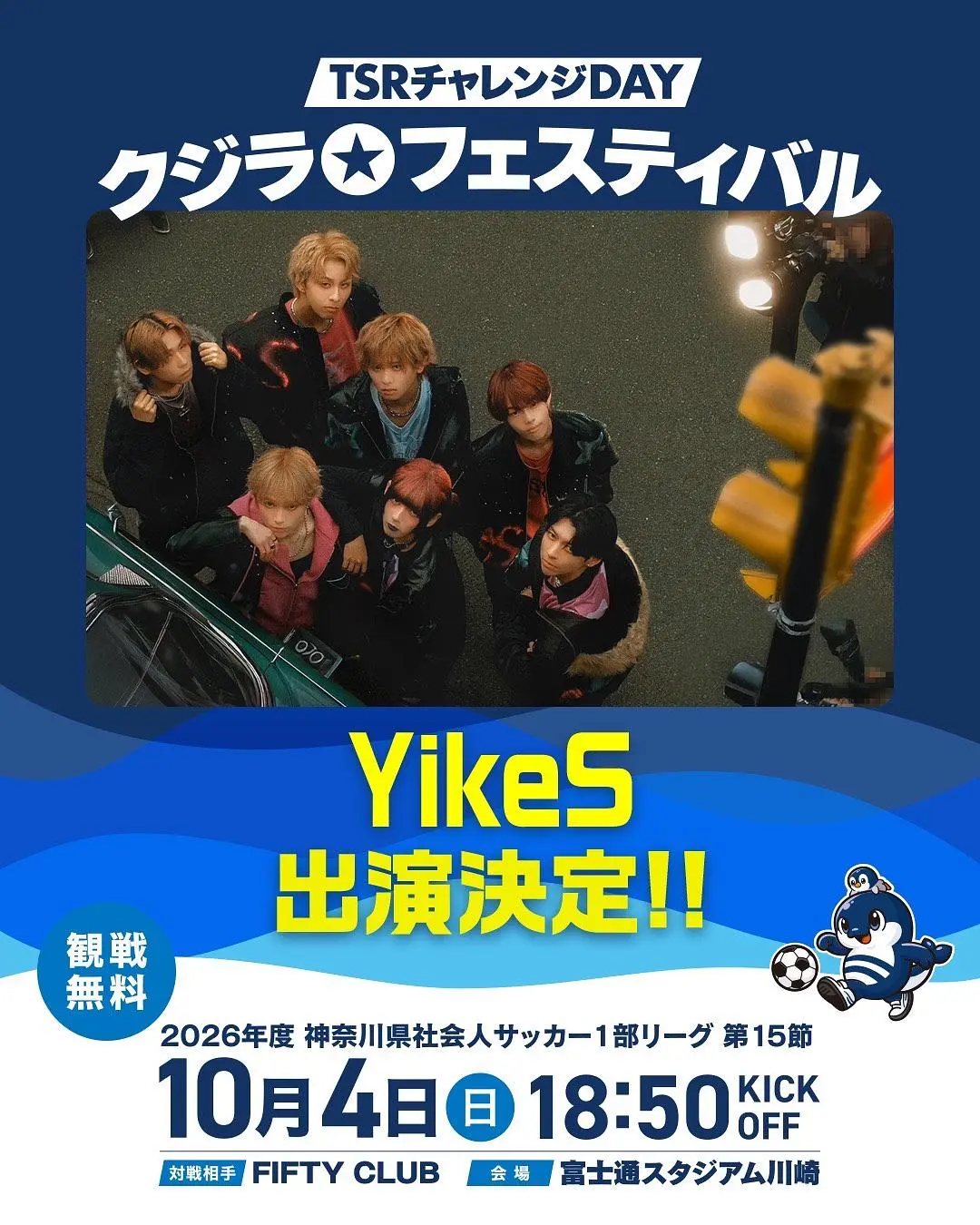 イベントイメージ画像