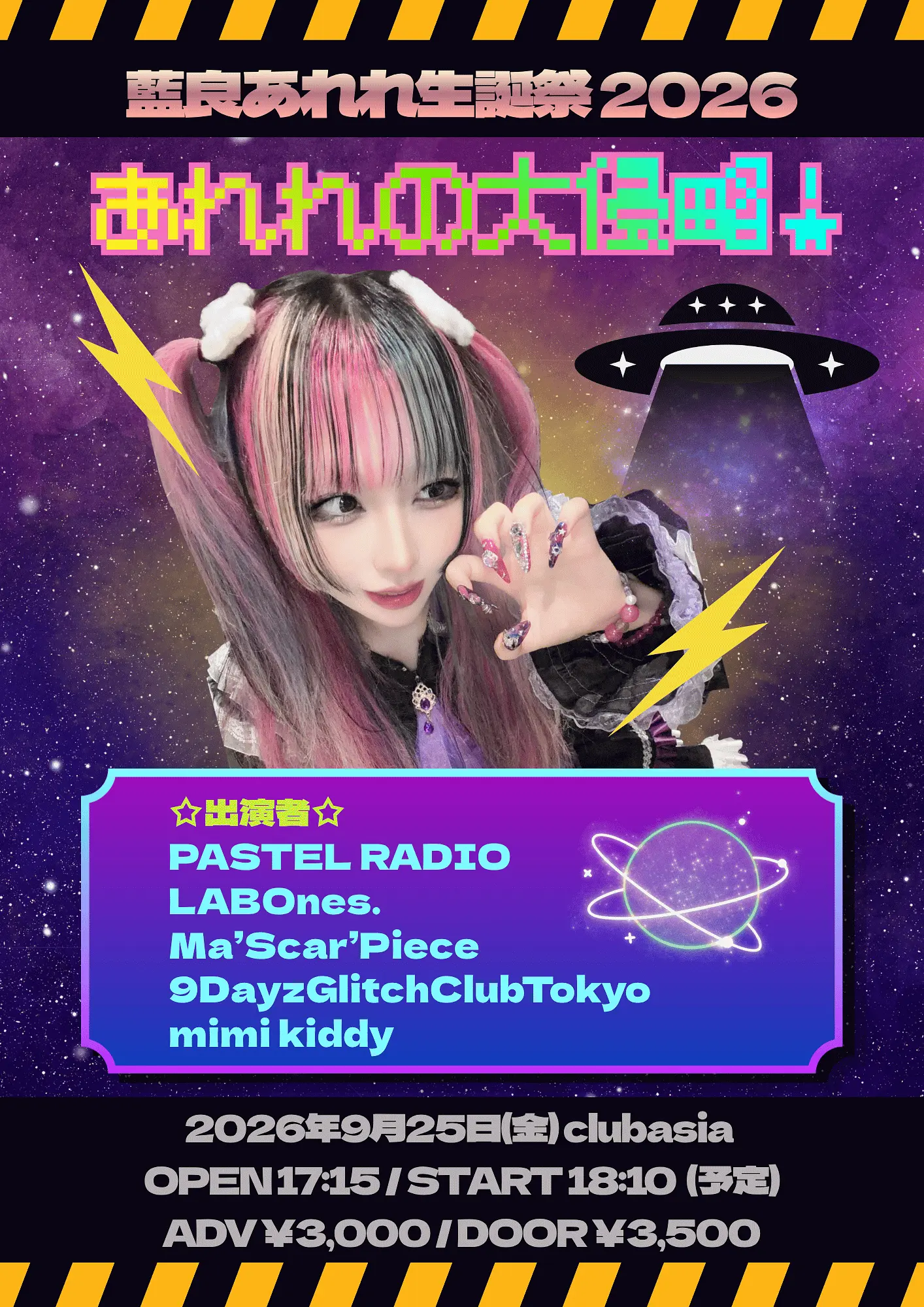 イベントイメージ画像