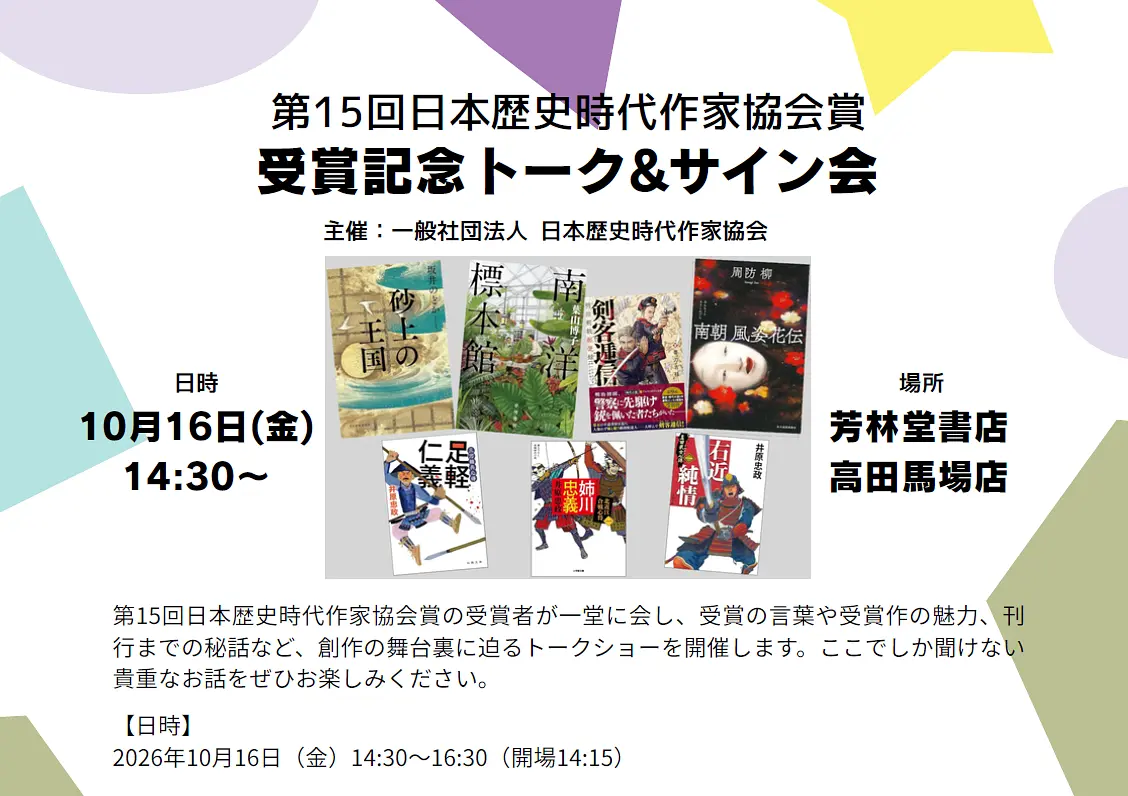 イベントイメージ画像