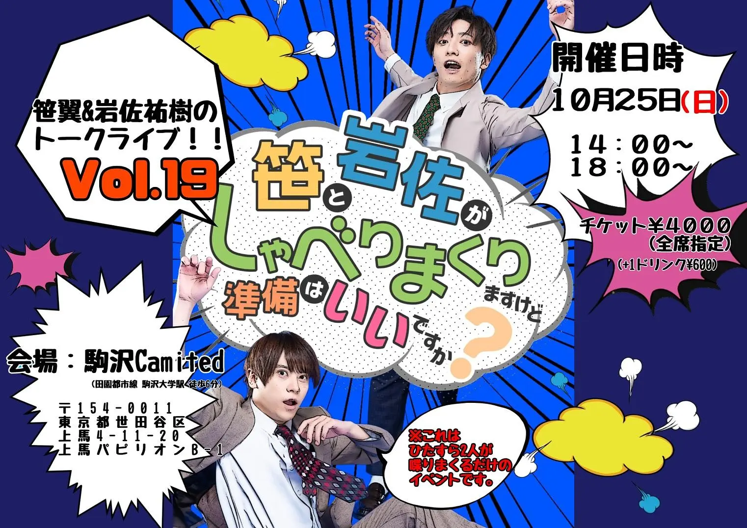 イベントイメージ画像