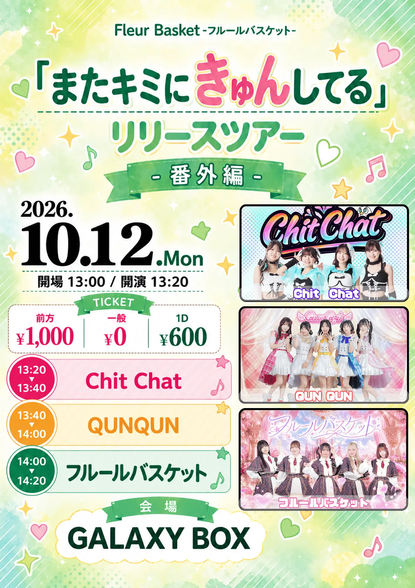 イベントイメージ画像