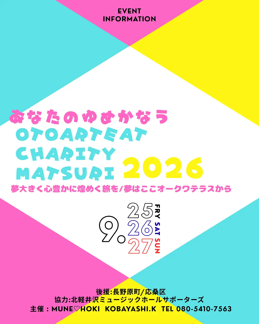 イベントイメージ画像