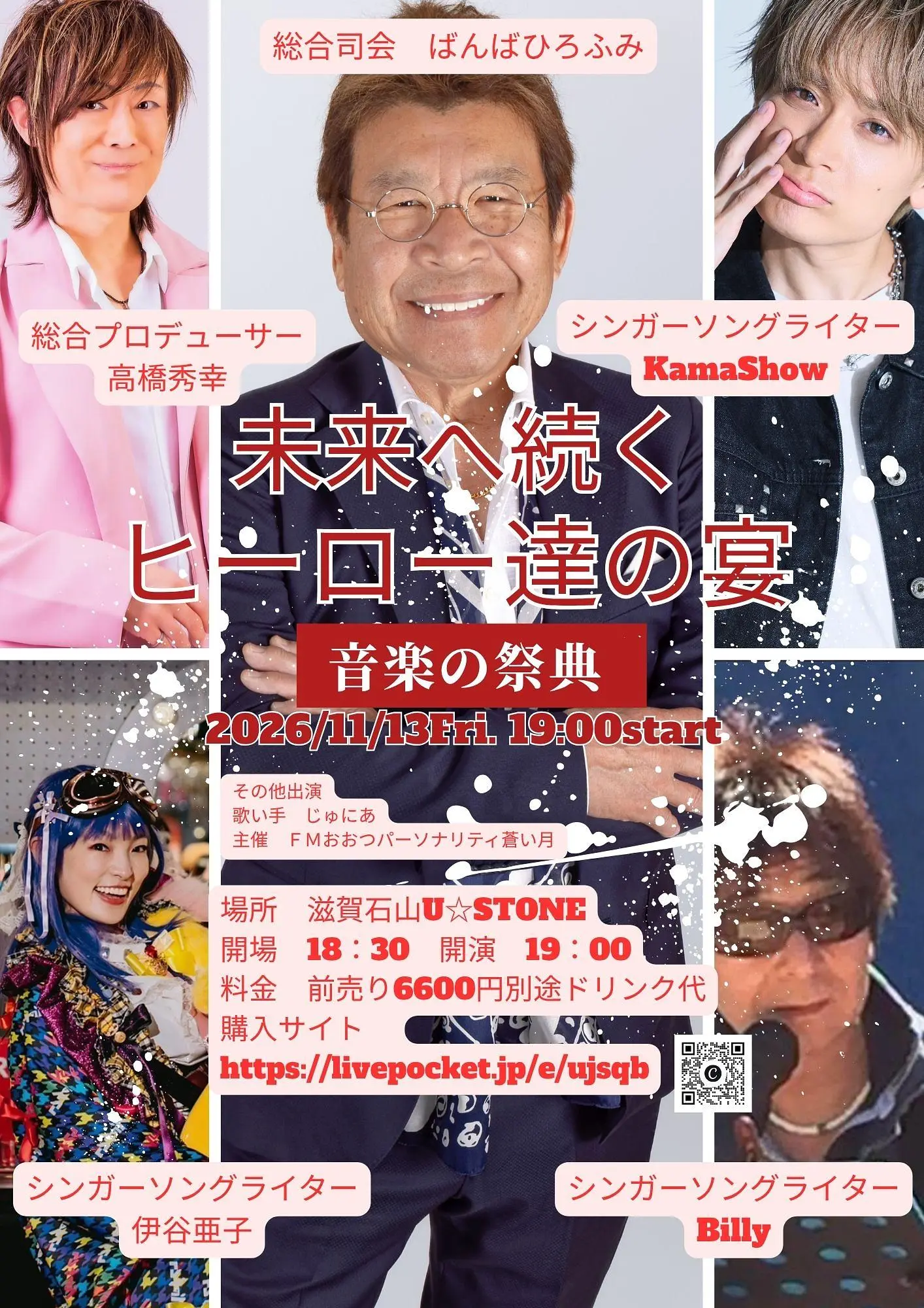 イベントイメージ画像