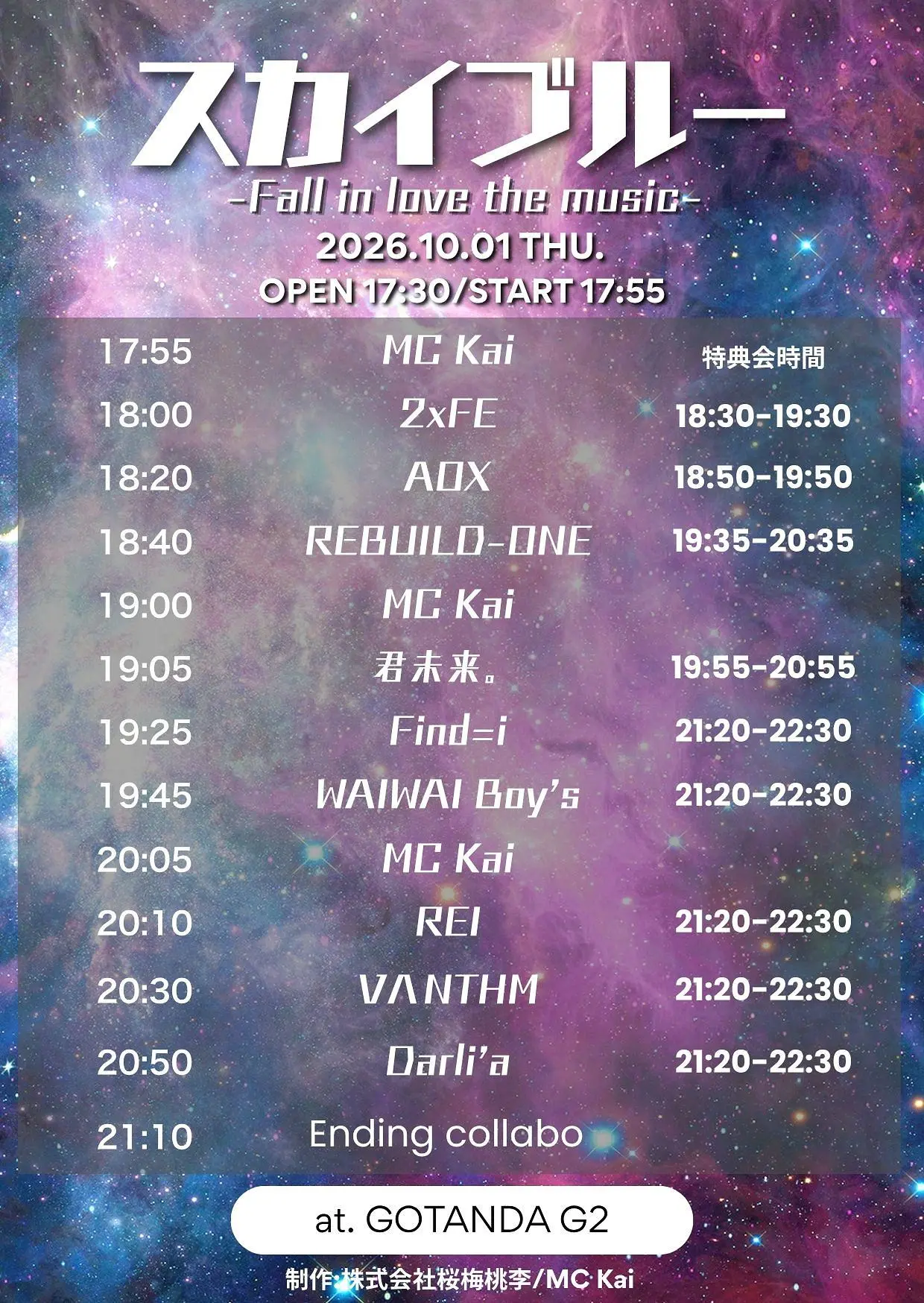 イベントイメージ画像