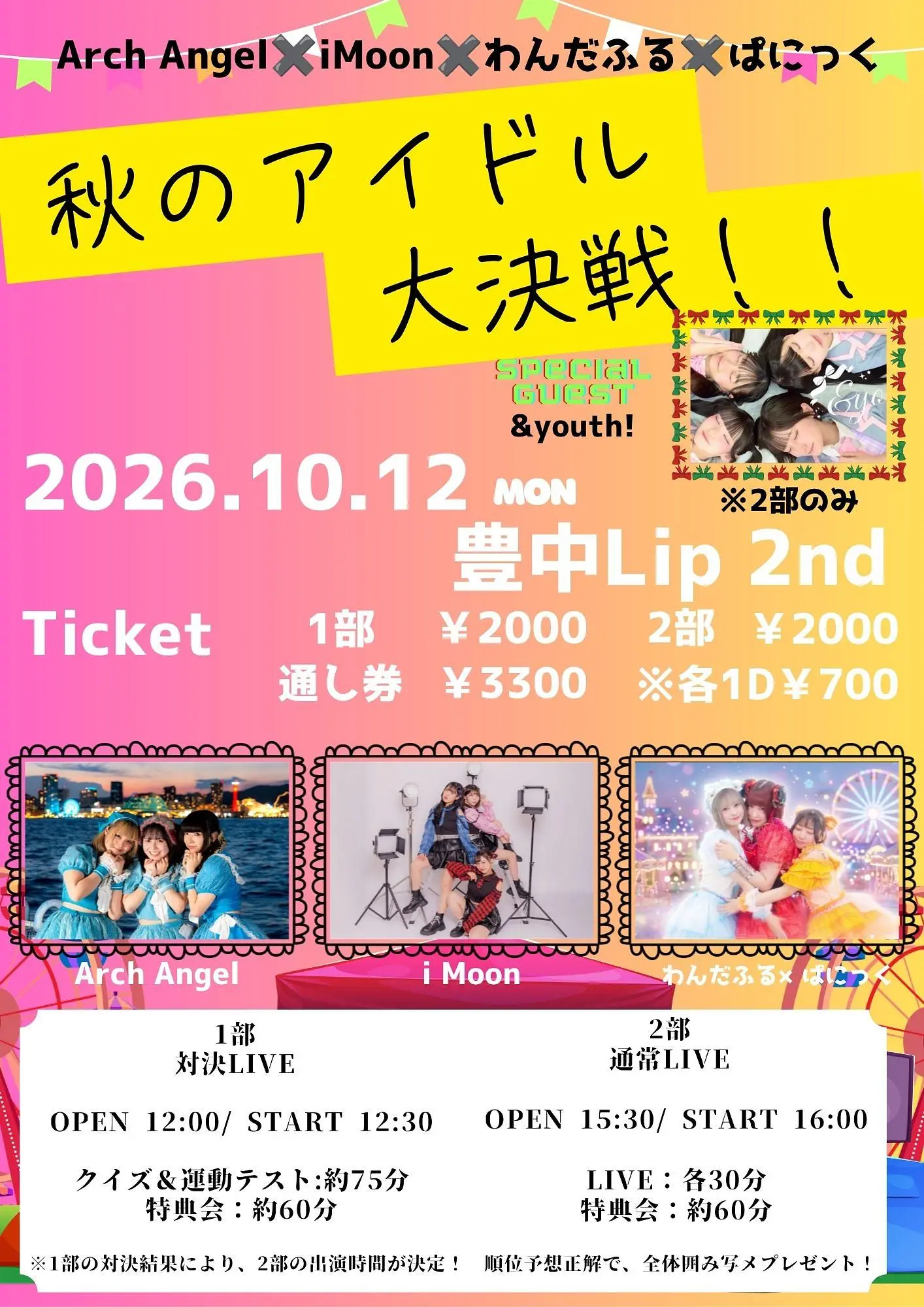 イベントイメージ画像
