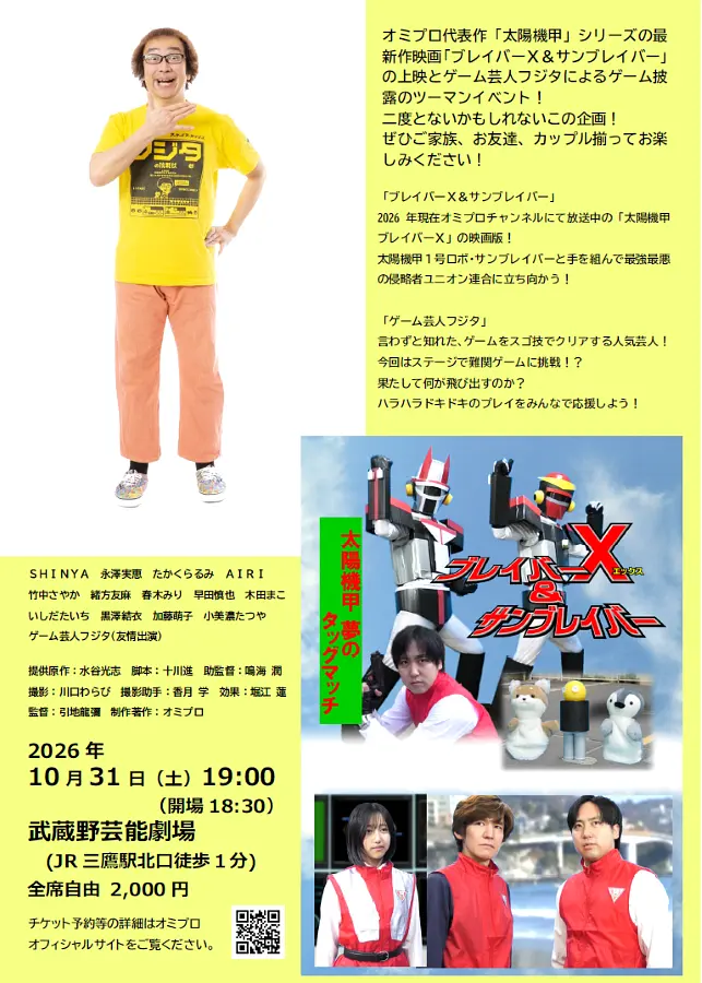 イベントイメージ画像