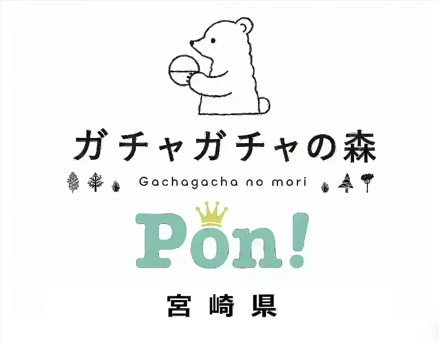 【鹿児島】🥺🩷 めじるしアクセサリー サンリオキャラクターズ~エモきゅん~2 9/27抽選販売