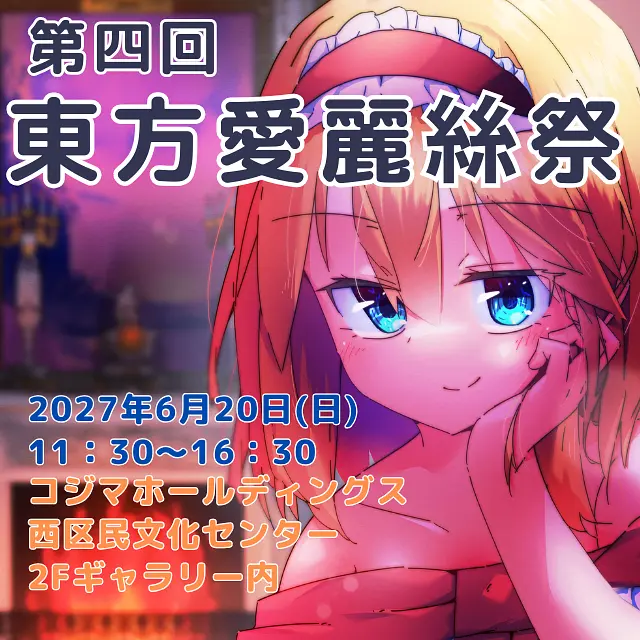 イベントイメージ画像