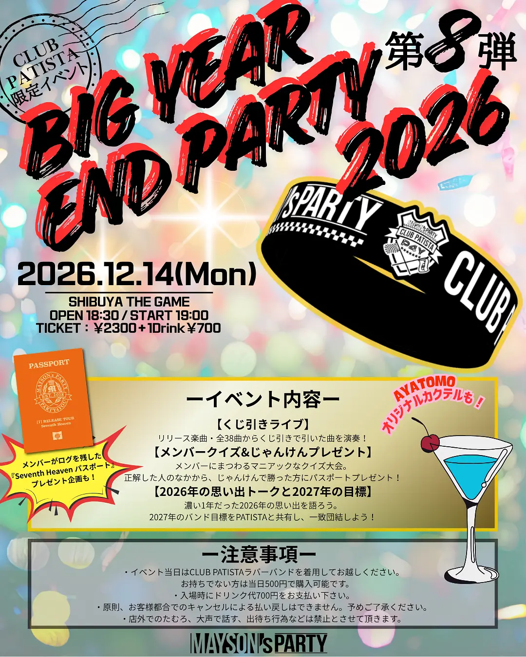 イベントイメージ画像