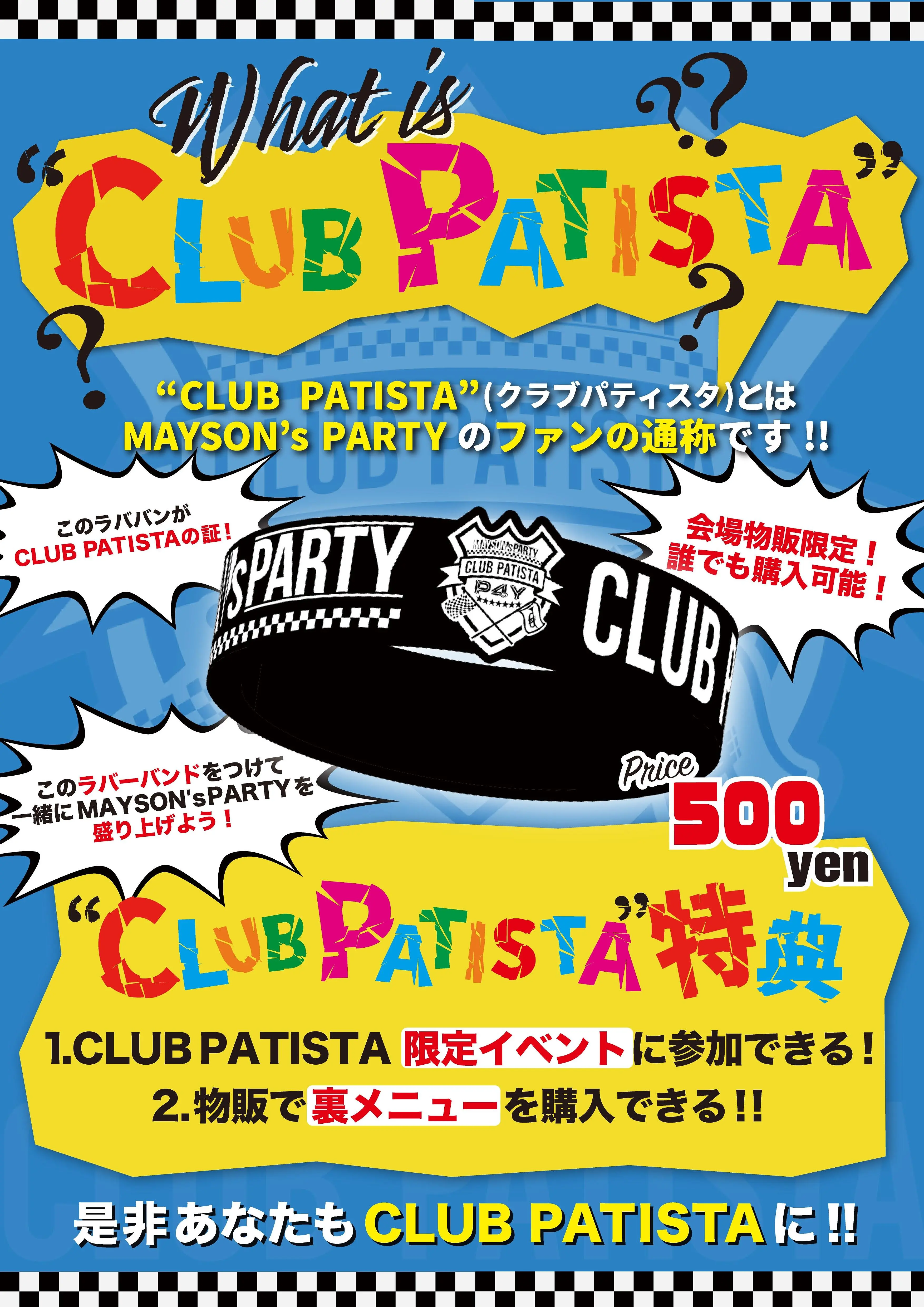 イベントイメージ画像