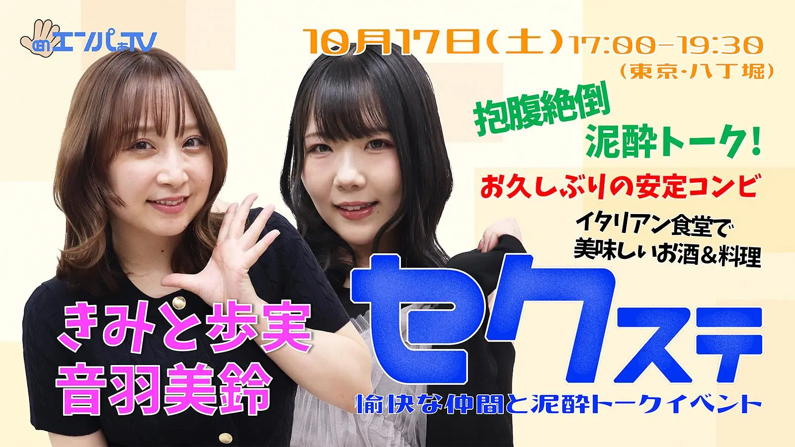 イベントイメージ画像