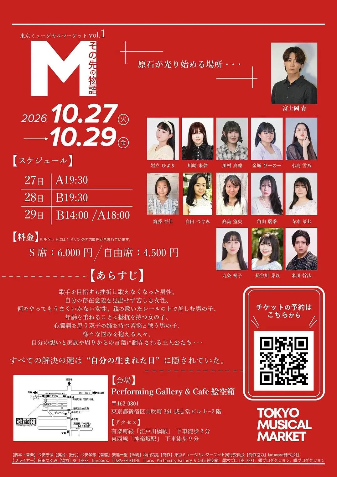 イベントイメージ画像