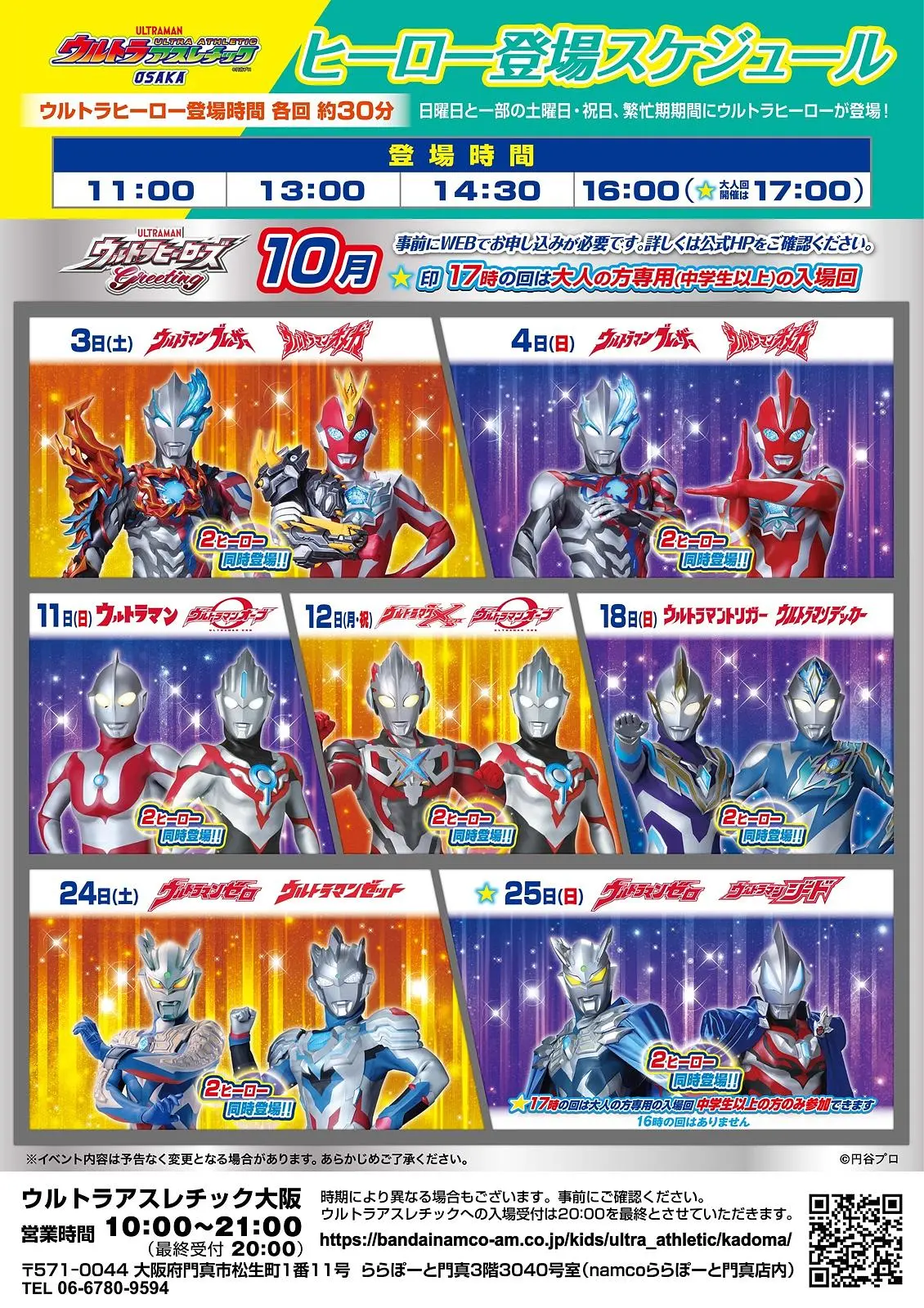 イベントイメージ画像