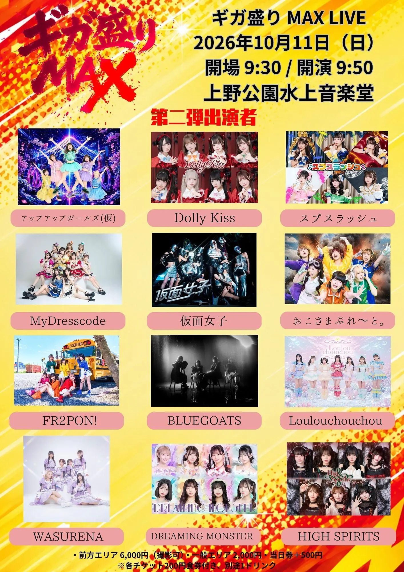 イベントイメージ画像