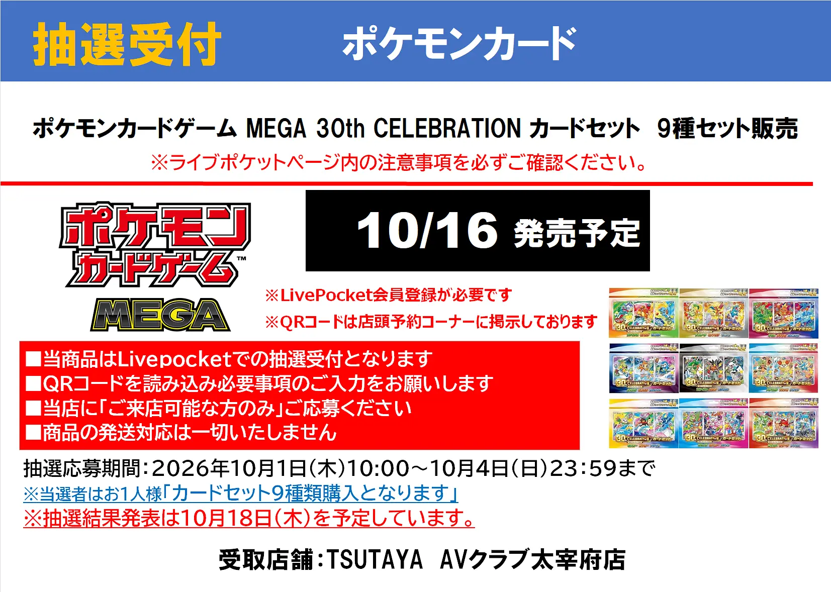 イベントイメージ画像