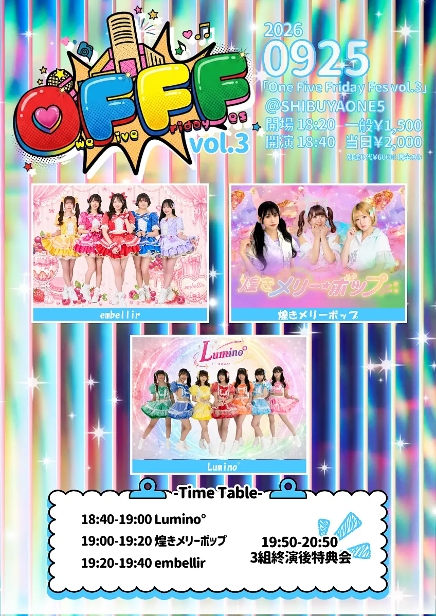 イベントイメージ画像