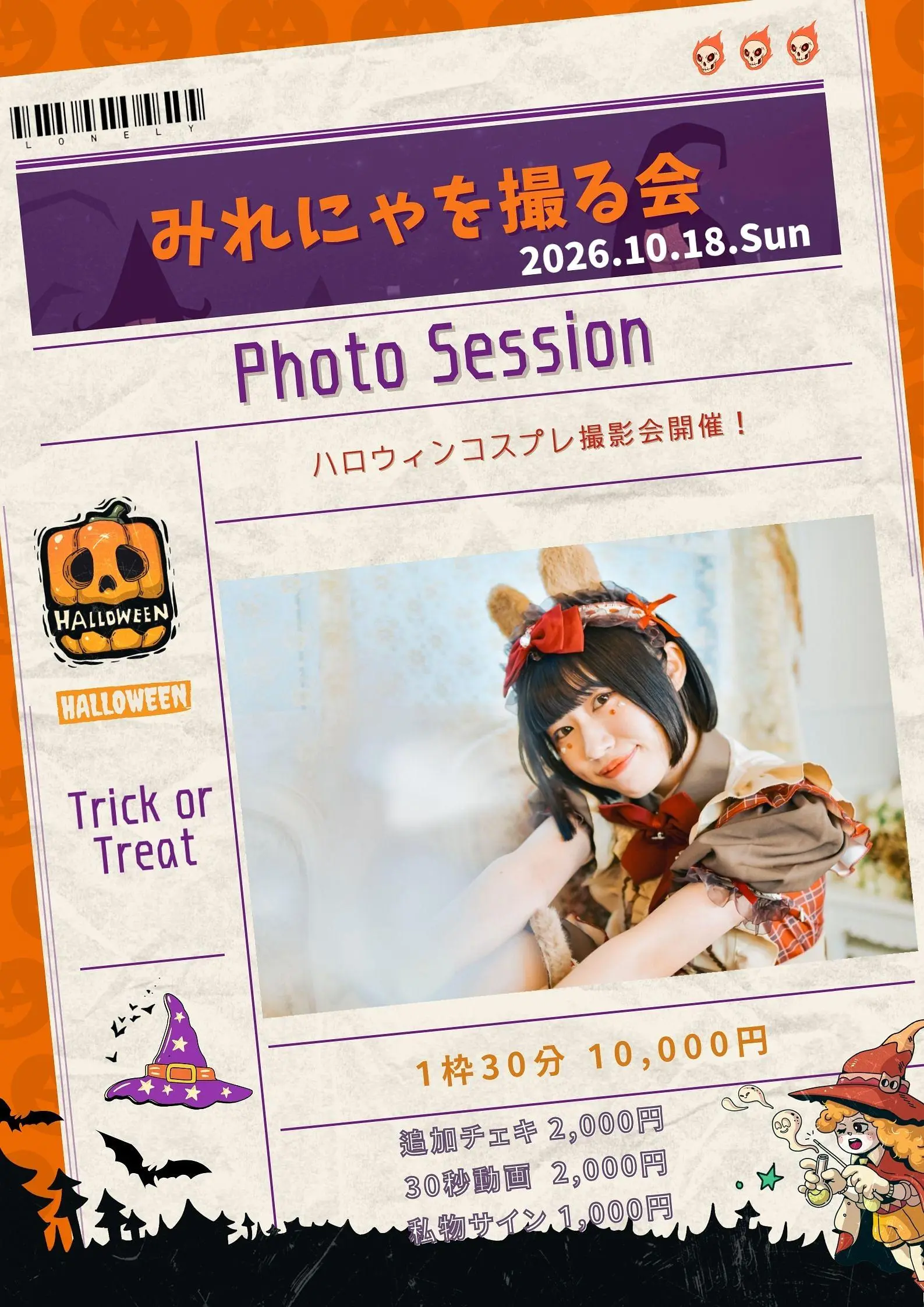 イベントイメージ画像