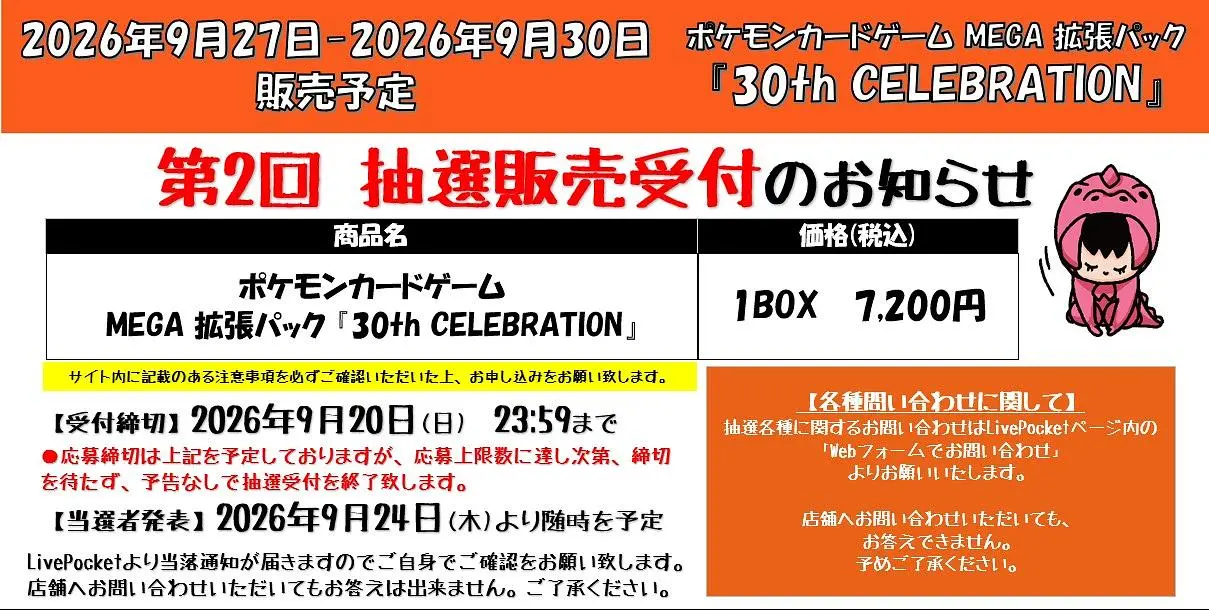 イベントイメージ画像