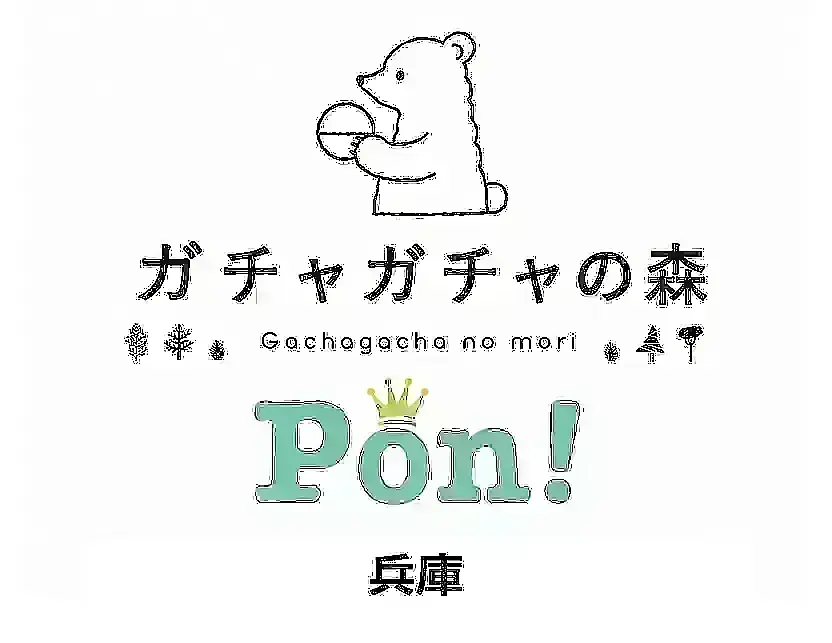 30周年 NHKいないいないばあっ!めじるしアクセサリー抽選販売