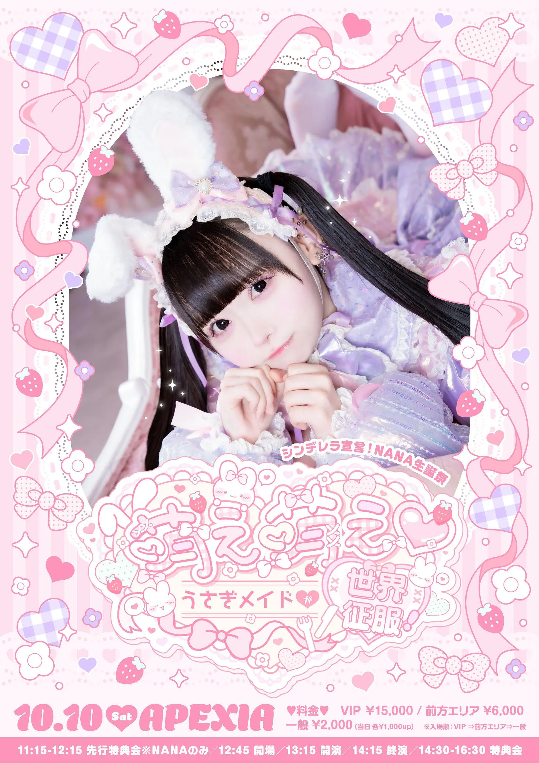 イベントイメージ画像