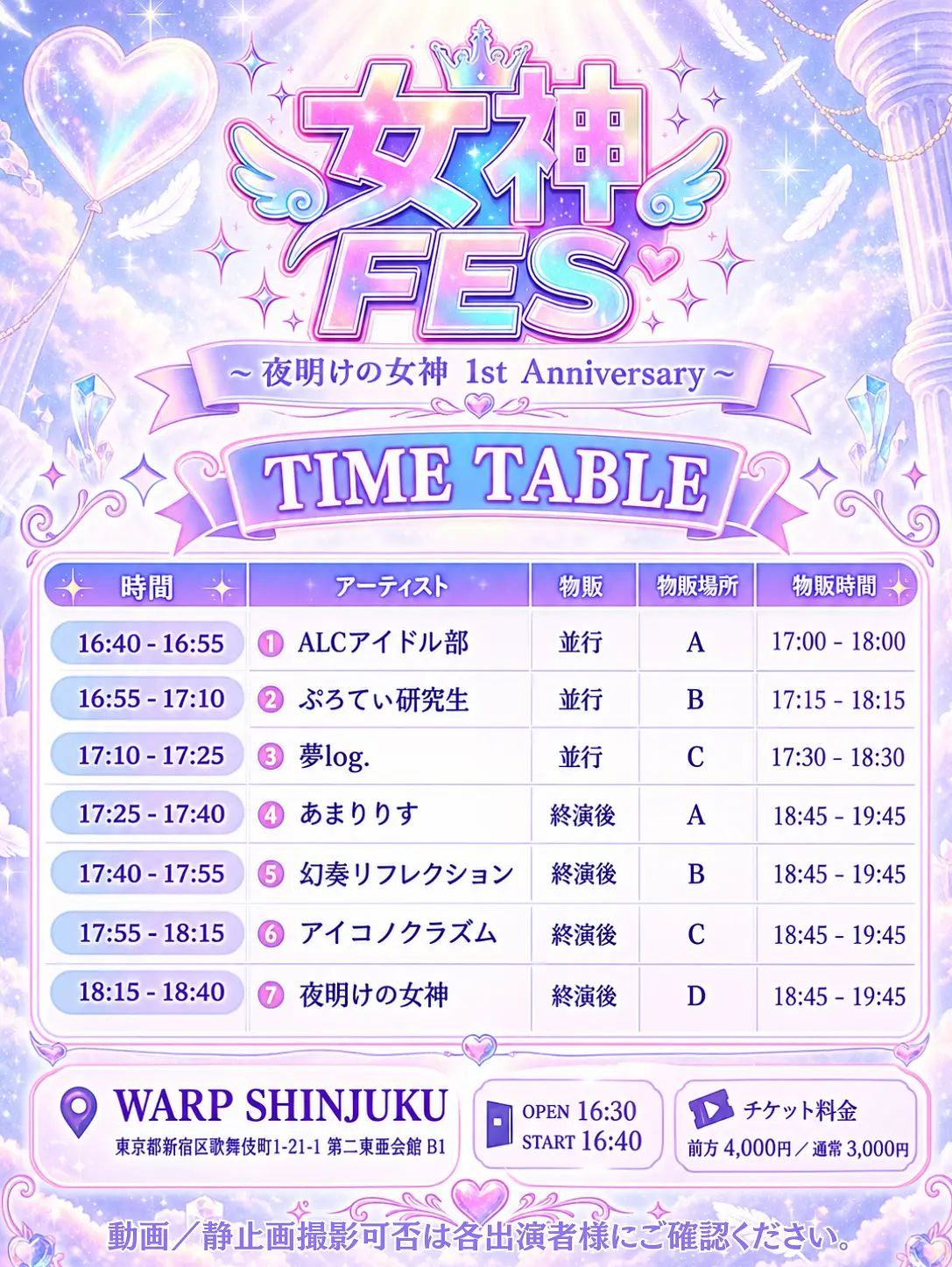 イベントイメージ画像
