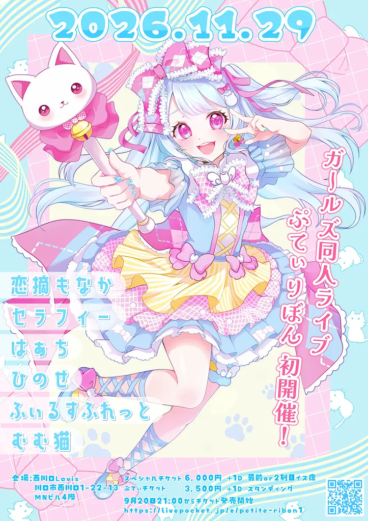 イベントイメージ画像
