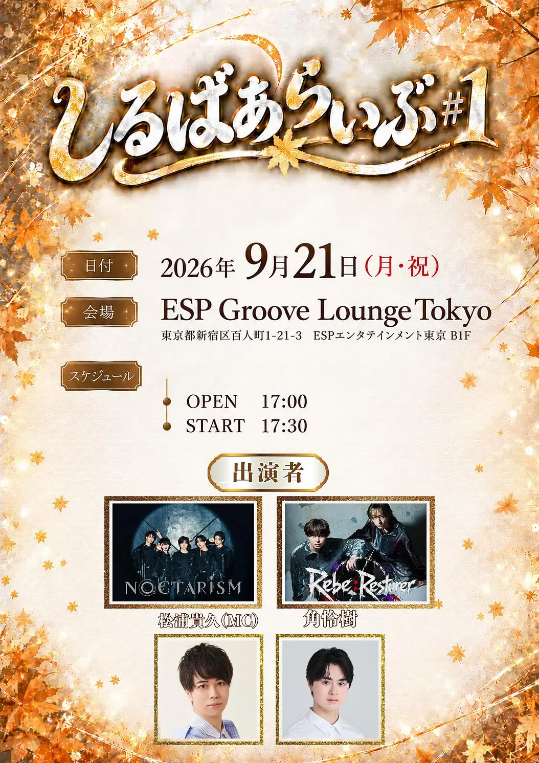 イベントイメージ画像