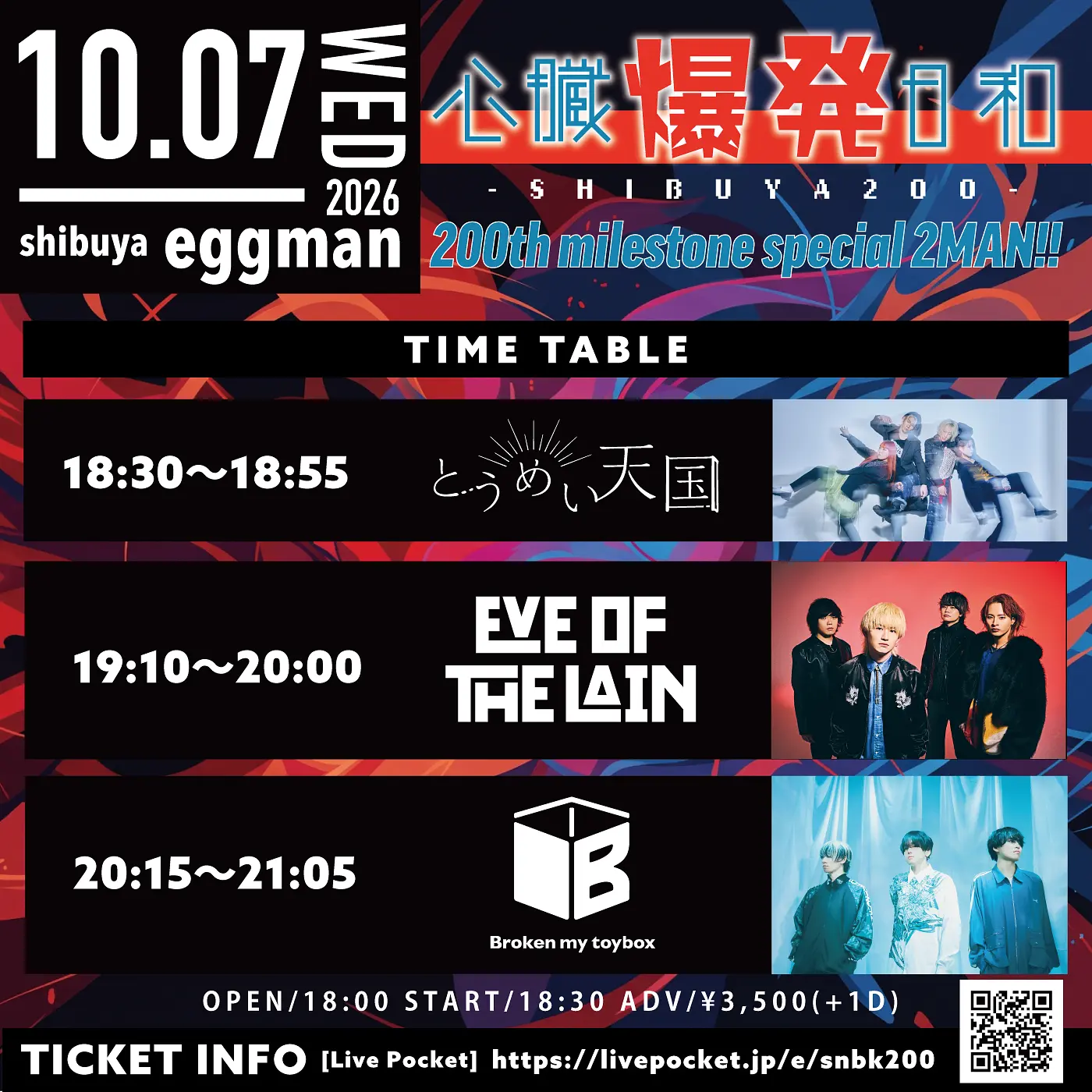 イベントイメージ画像
