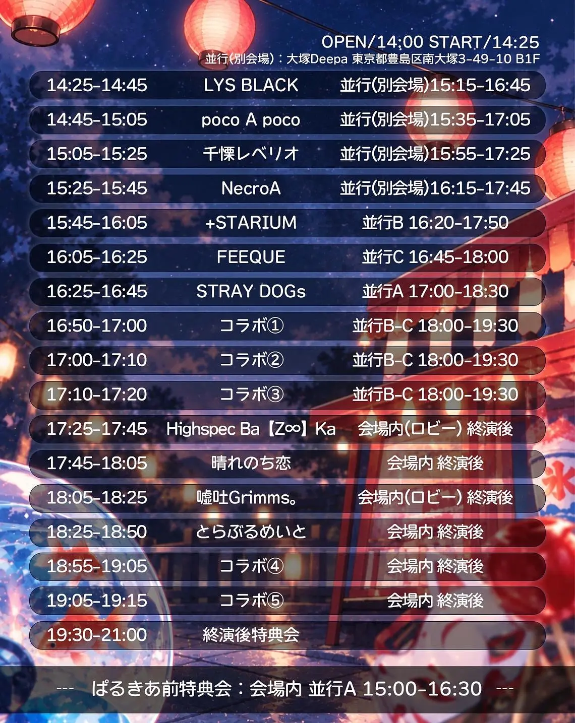 イベントイメージ画像