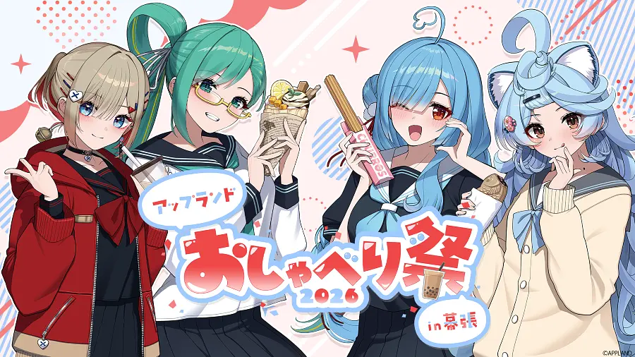 イベントイメージ画像
