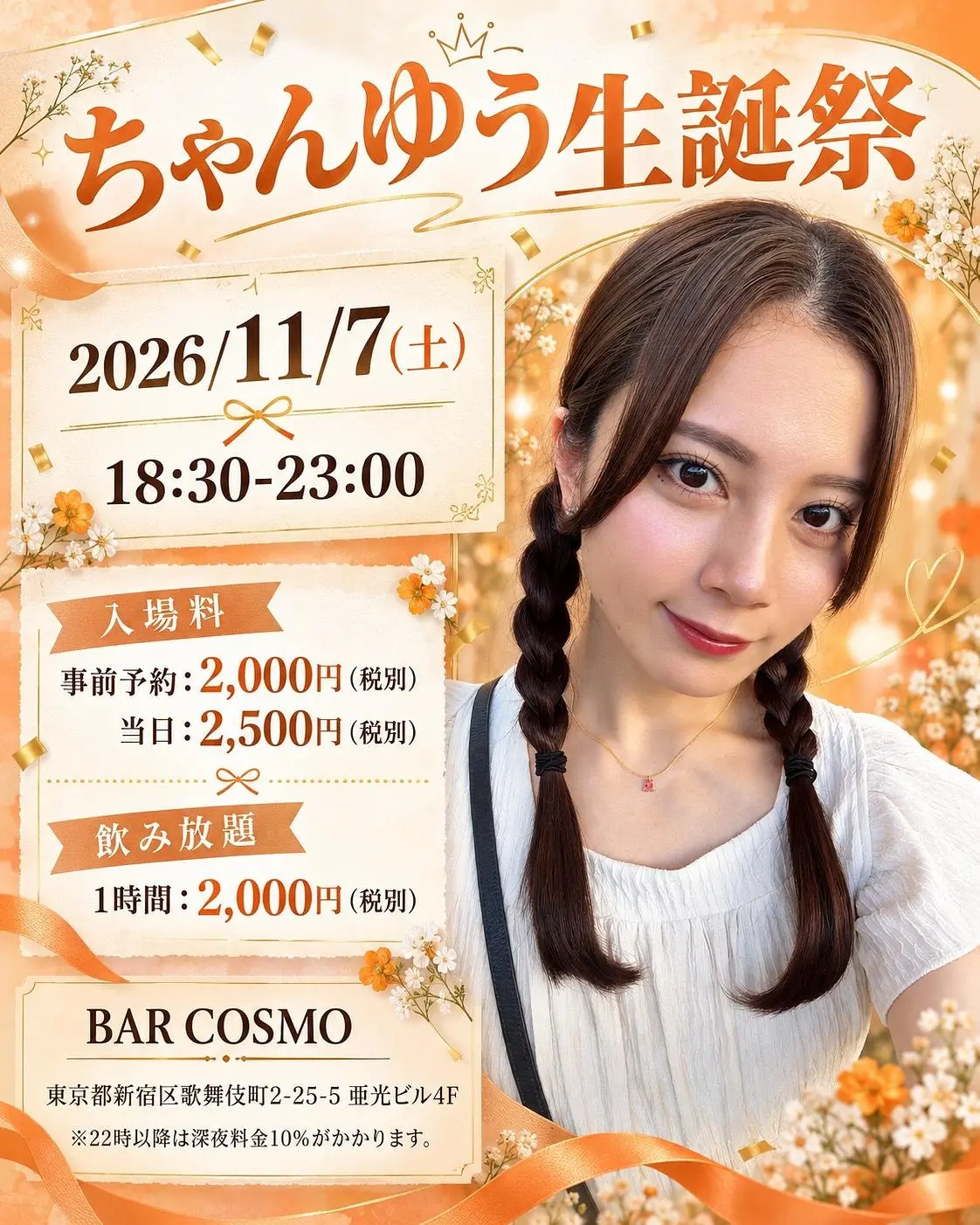 イベントイメージ画像