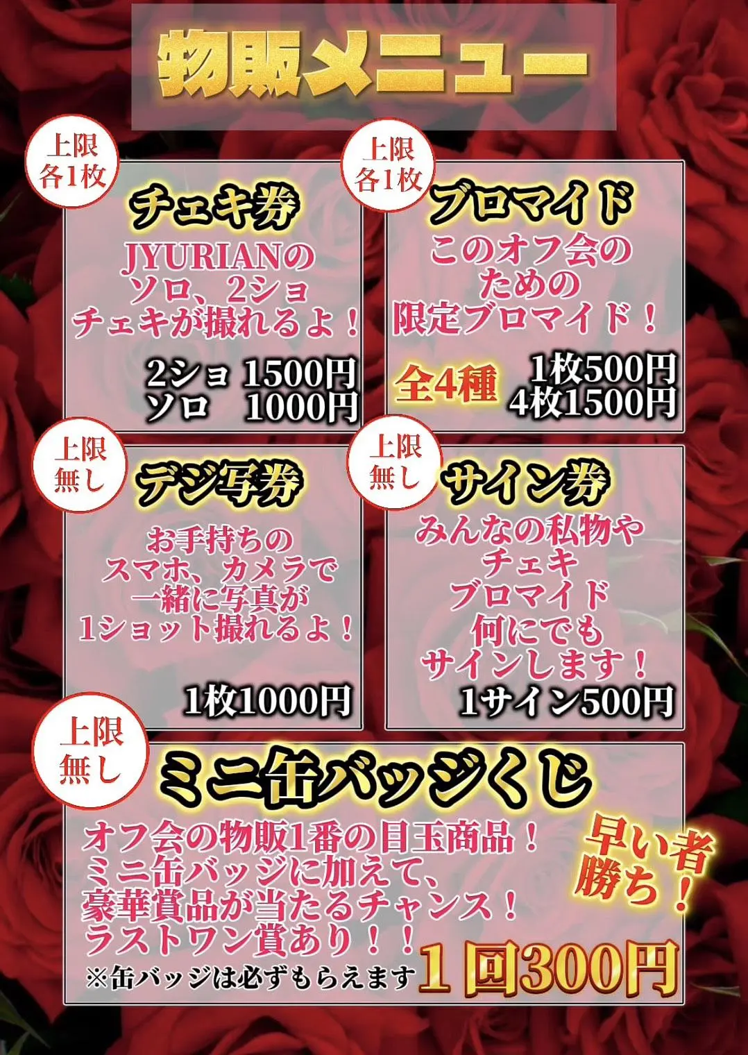 イベントイメージ画像