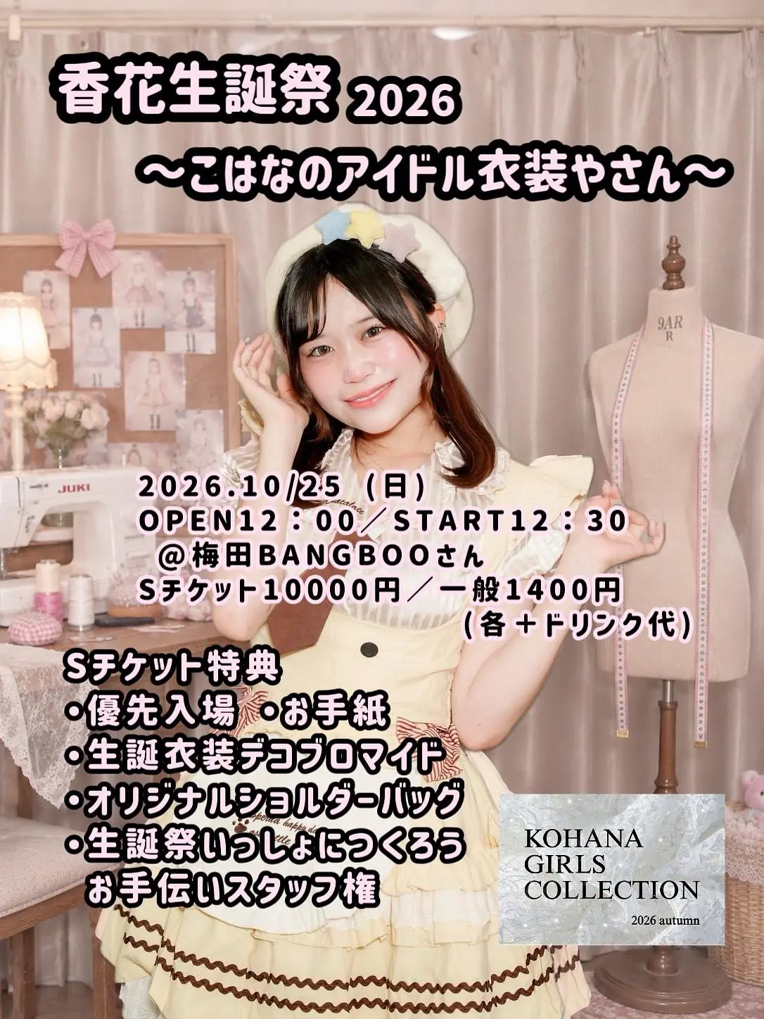 イベントイメージ画像